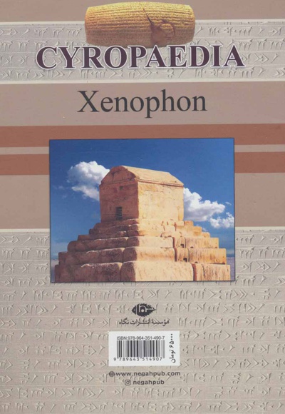 زندگی کوروش